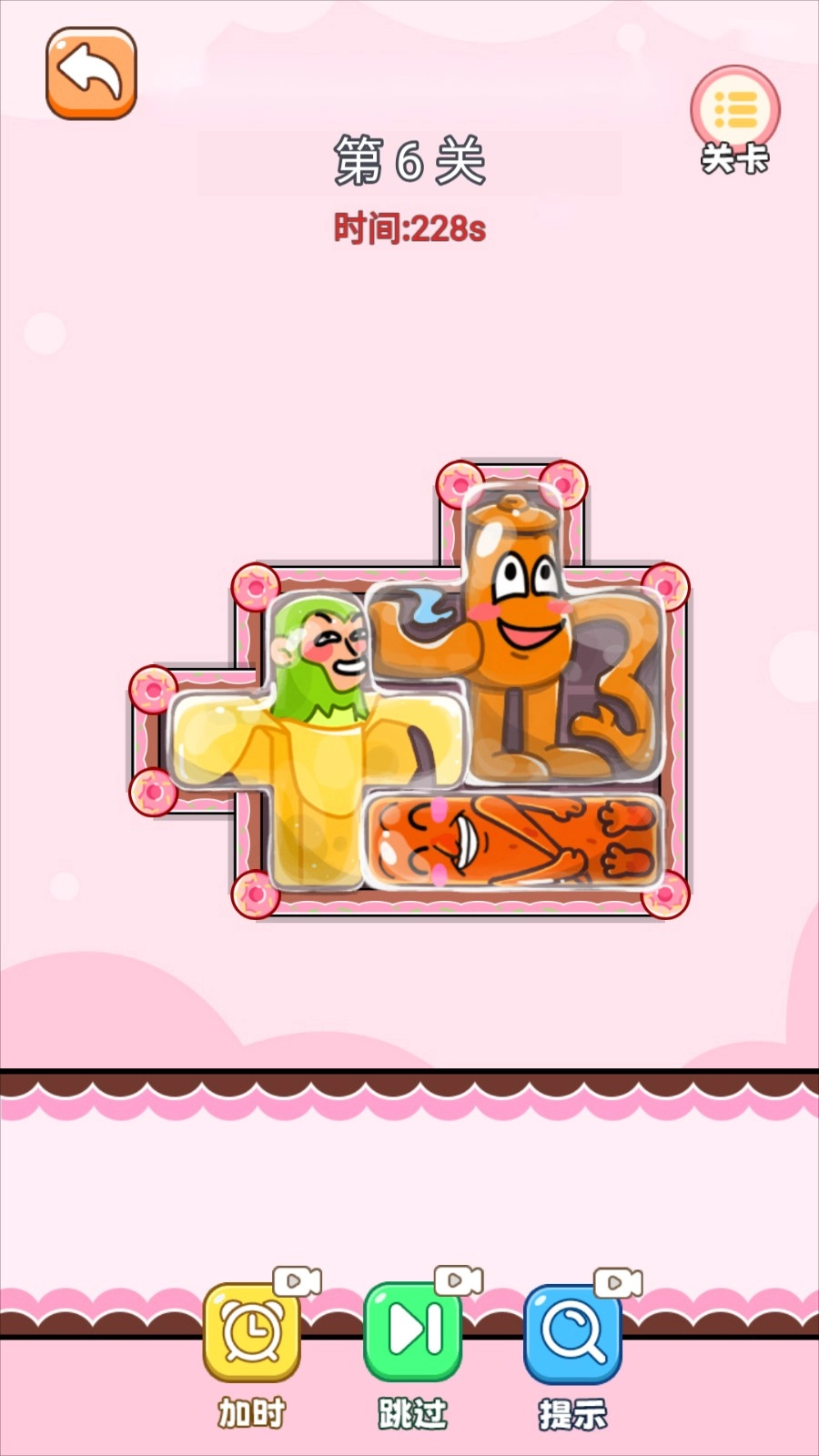 收纳整理我最牛图3