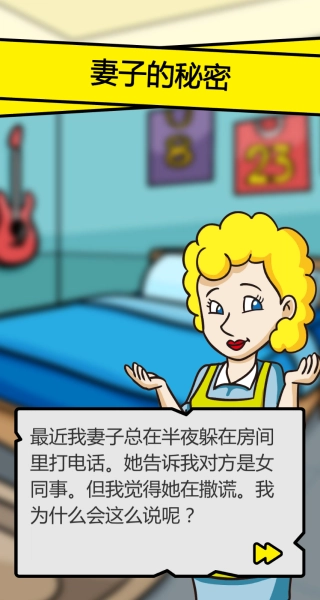 侦探有发现