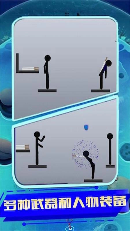 武器生死对决