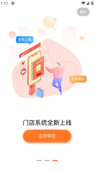吉益商家
