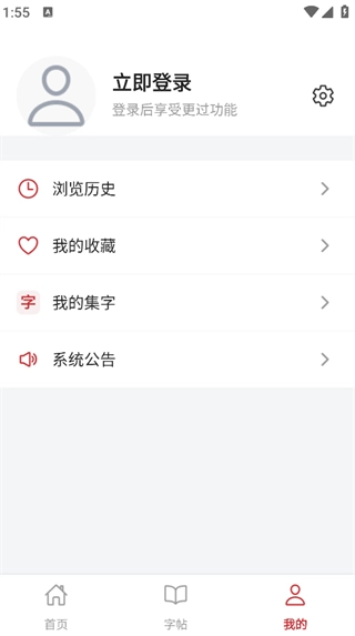 砚雪书法