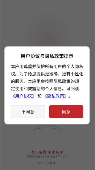 砚雪书法