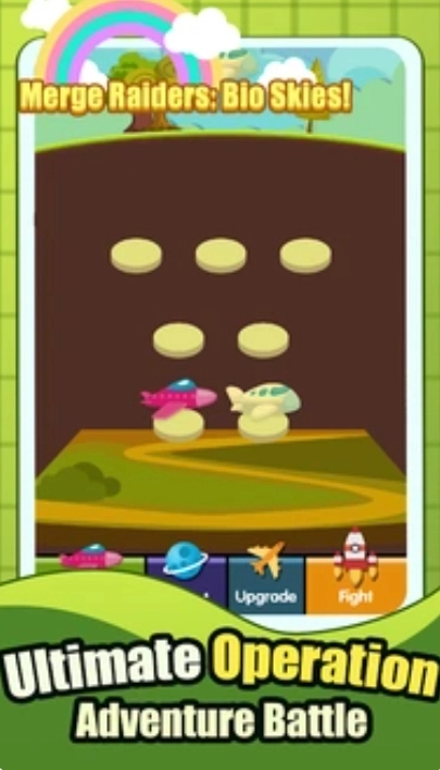 合并掠夺者生化天空