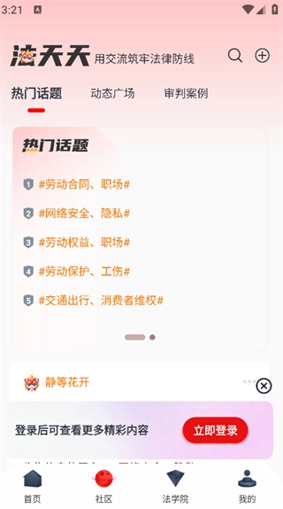 法天天