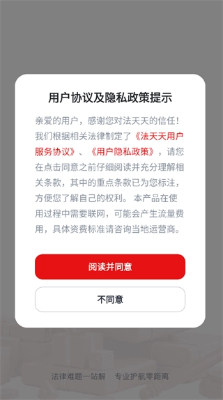 法天天