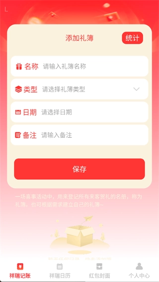 祥瑞红包封图3