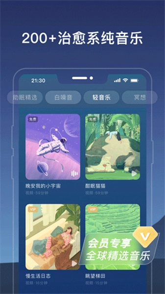 幻休助眠(3)