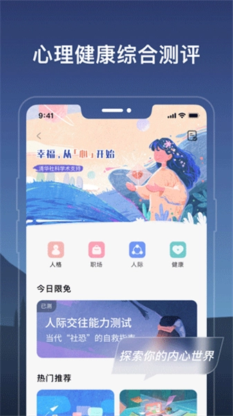 幻休助眠(4)