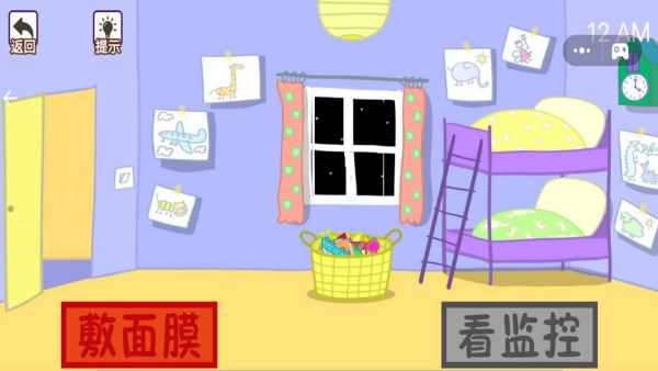 诡异午夜后宫(3)