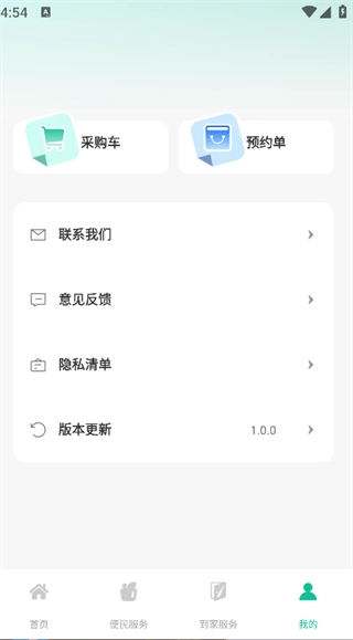 手机智慧生活-图4