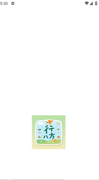 行八方神器-图2