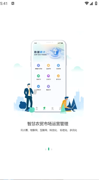 沃沃农贸市场端图2