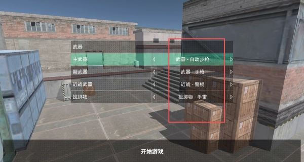 CQB三角战术部队