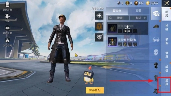 和平精英创乐激战