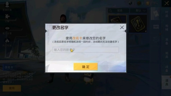 和平精英创乐激战