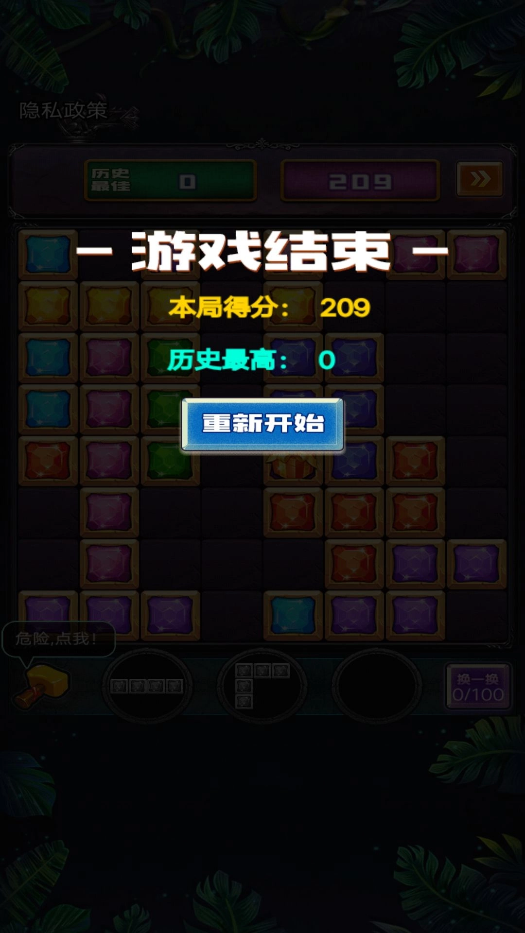 俄罗斯方块消除大挑战(3)