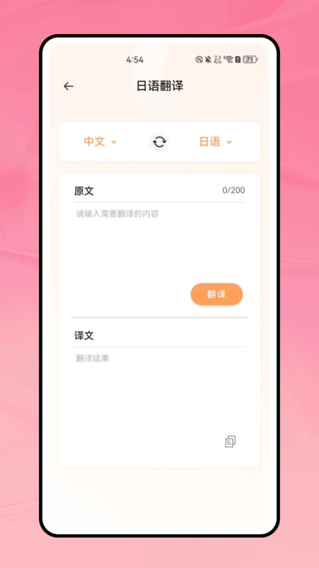 MARU日语五十音特训