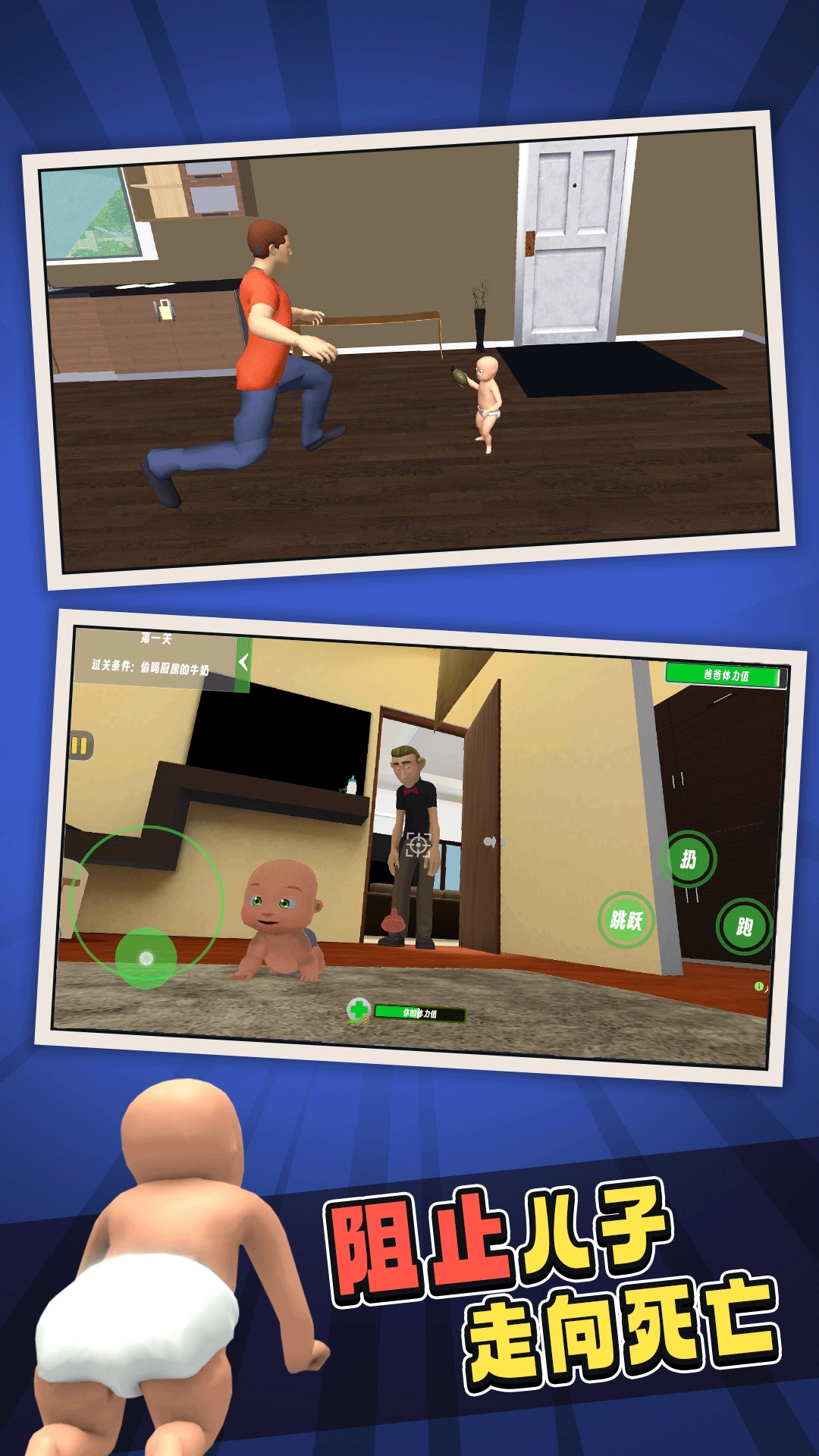 超级婴儿宝贝(2)