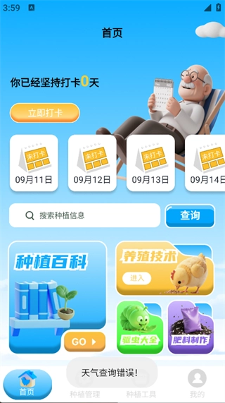 暖心小院子软件