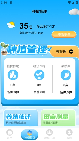 暖心小院子软件