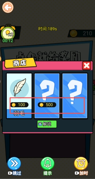 血钱多结局版