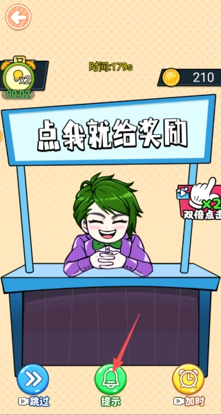 血钱多结局版