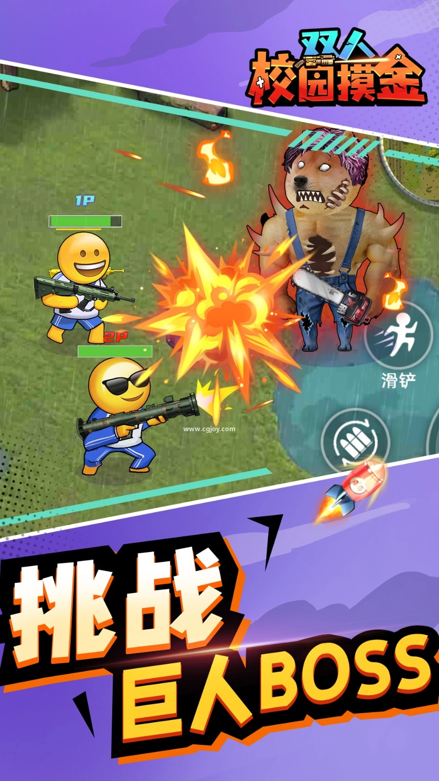 双人校园摸金(2)