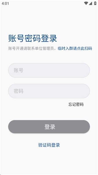 融合通信消防图3