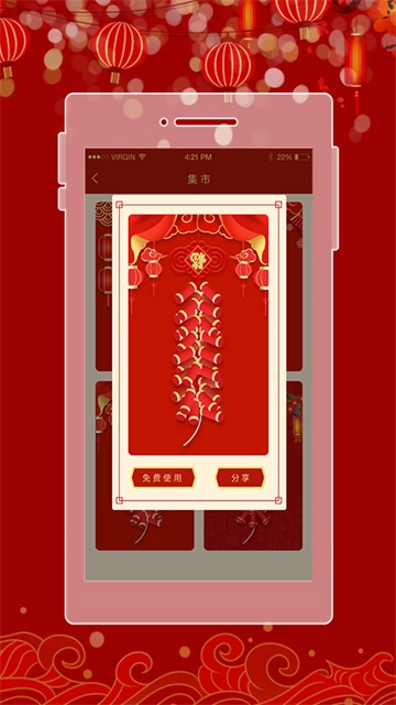 电子鞭炮模拟器中文版