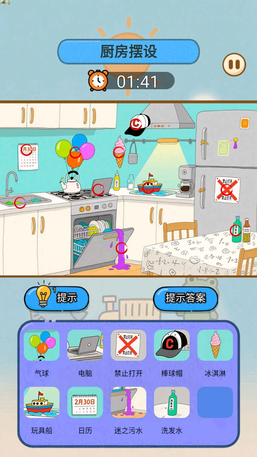 高质量找茬图1
