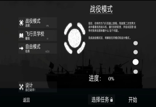 畫個(gè)飛機(jī)開打截圖0