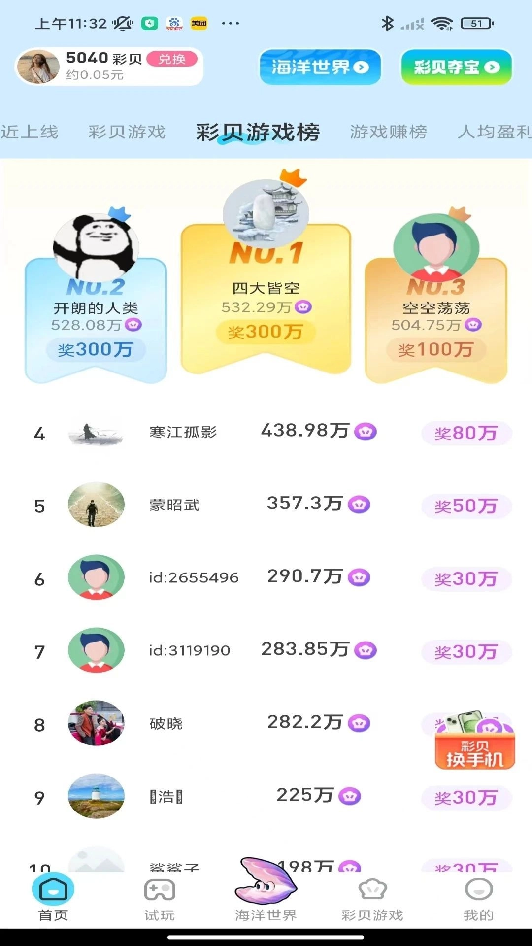 咔咔玩图3
