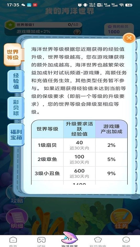 咔咔玩图4