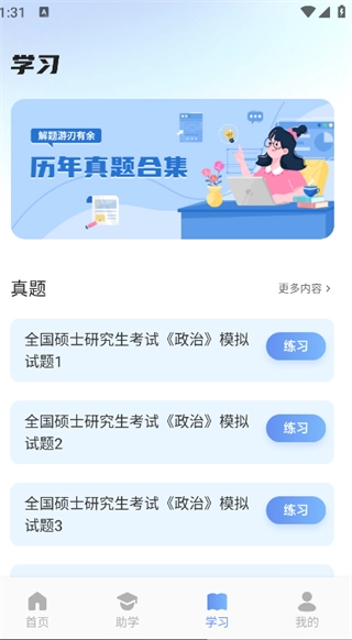 看客帮空间