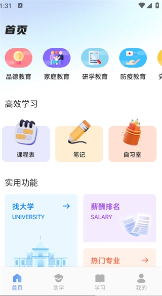 看客帮空间