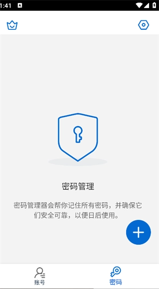 身份验证器动态密码管家图2