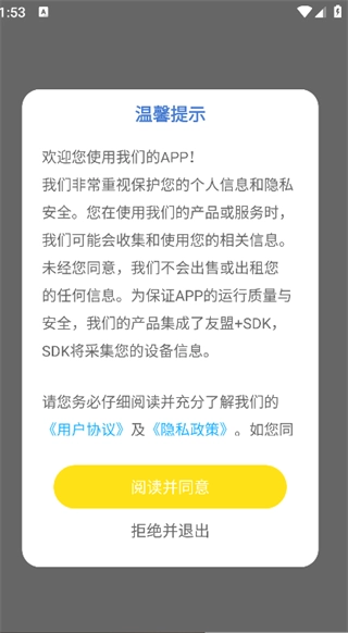 SillyWisher软件