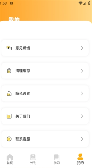 SillyWisher软件