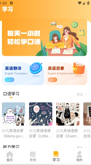 SillyWisher软件