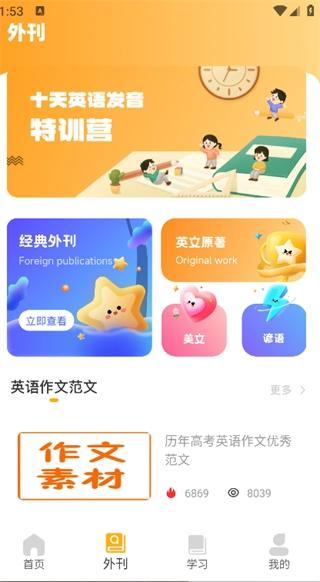 SillyWisher软件