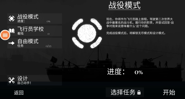 畫個(gè)飛機(jī)開打