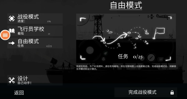 畫個(gè)飛機(jī)開打