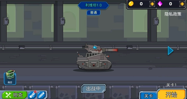 坦克登山大战