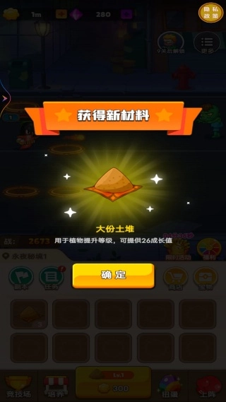 大战僵尸(2)