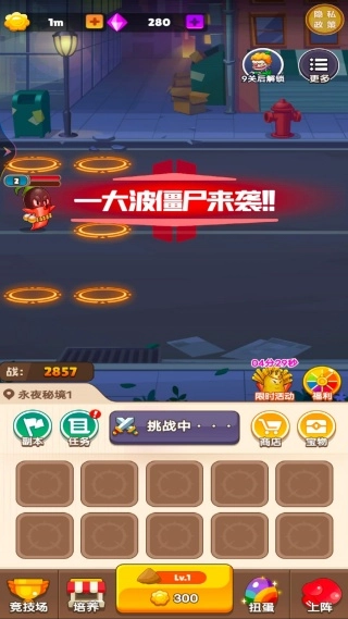 大战僵尸(4)