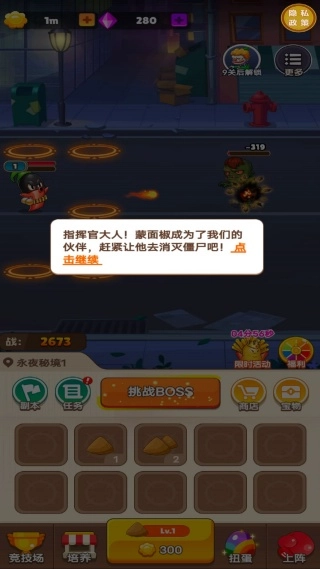 大战僵尸(1)