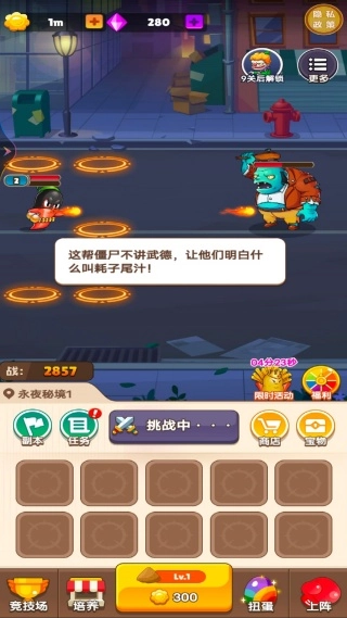 大战僵尸(3)