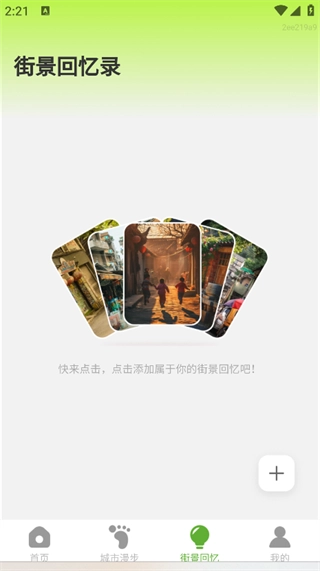 5G定位实景地图图3