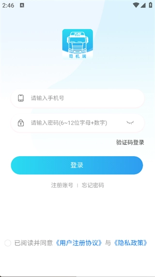 卡拉拉司机端图3