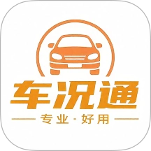 车况通